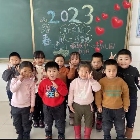 西城中心幼儿园中班开学活动