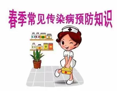 锦绣星光幼儿园——春季疾病预防主题教育活动（副本）