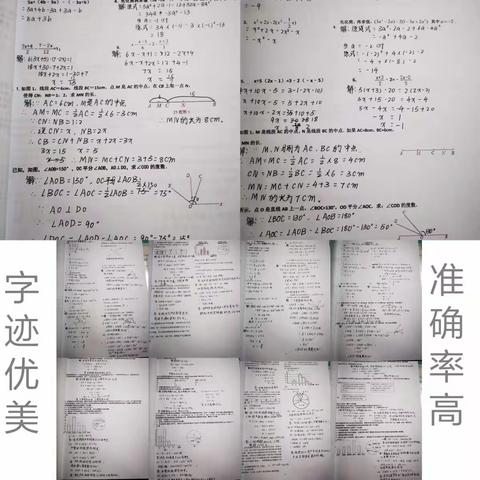 5组数学寒假作业反馈