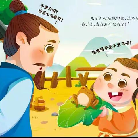 东盛小学四年七班代文逸《按图索骥》