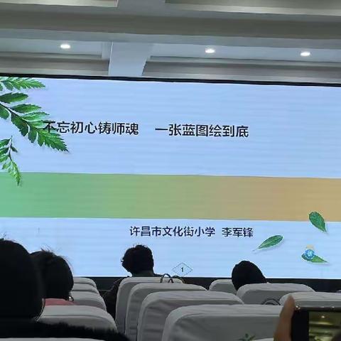 赋能新教师，培训促成长——许昌市魏都区2022年新入职教师培训