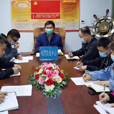 统一思想 砥砺奋进——鸡泽县投资促进服务中心召开全体会