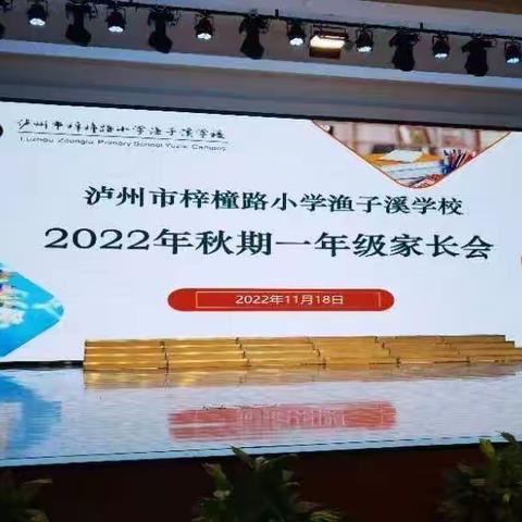 家校携手，共同托起明天的太阳！
