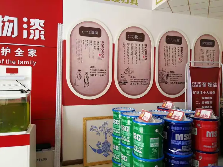 马斯柯矿物漆和多乐士漆（墙漆）那个好用环保有用过矿物质的的人吗、