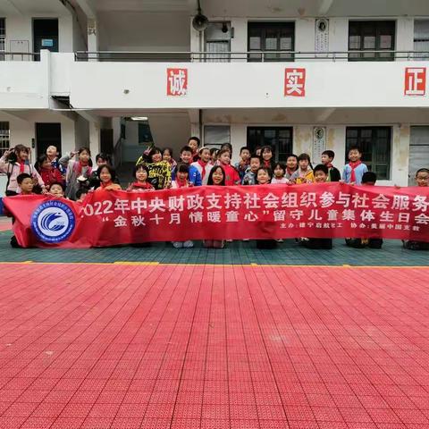 金秋十月，情暖童心
