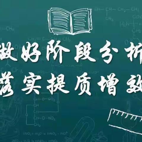 饶平县英才实验中学召开九年级中考备考分析会