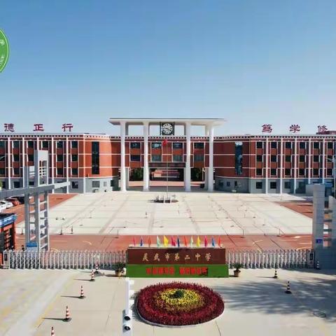 思想碰撞 精彩绽放——记灵武市中学英语组线上教研活动