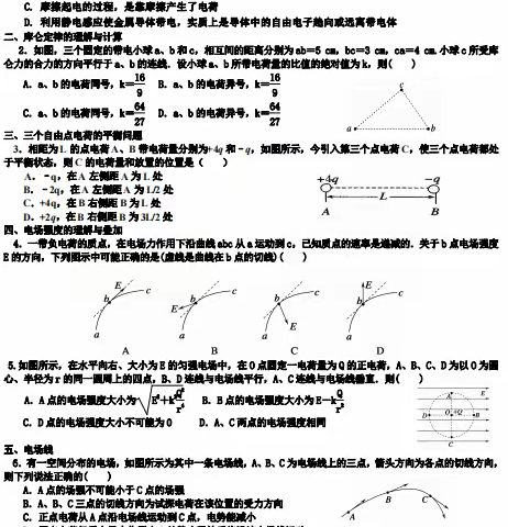 映射性作业实例——高一下“中高考期间”物理作业