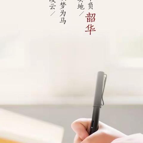 《不负韶华 心向春光》-七（32）班线上主题班会