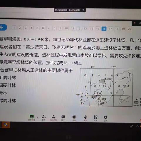 科区三中高一b5班级日志