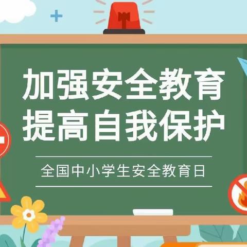 【党建+】开展安全演练 筑牢安全防线--扎木钦中心校