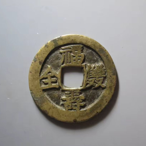 【花间乐】福寿双全