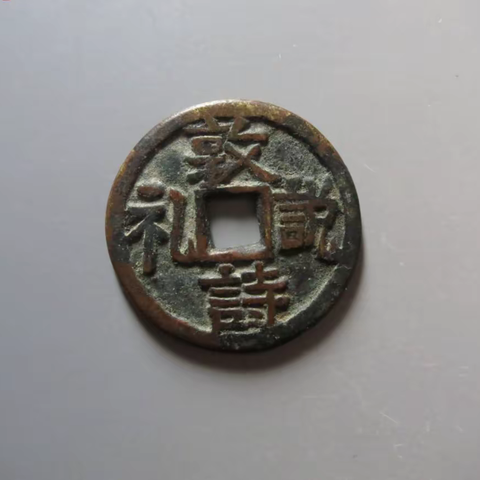 【花间乐】敦诗说礼  忠厚传家