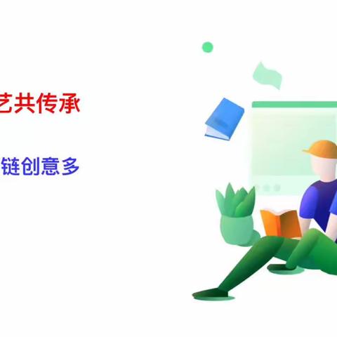 【南小区小学】四年级——劳动《平结手链》