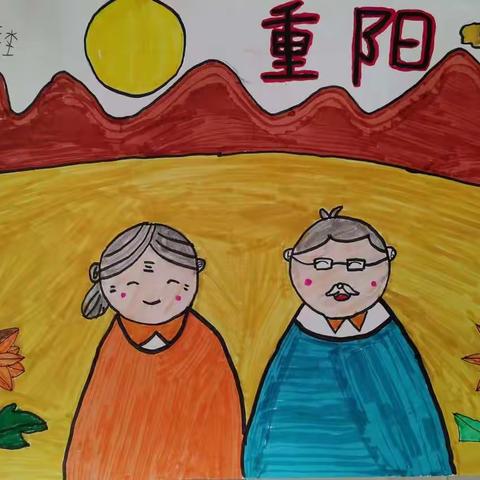 中国传统节日重阳节——吴塘实验小学1(5)班主题活动