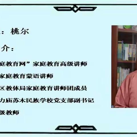 交通小学三年九班刘思琪本期学习《怎样让孩子爱上做家务》