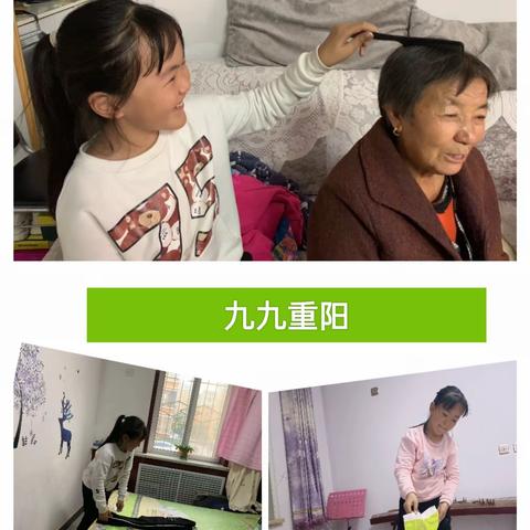 孝亲敬老 弘扬美德 劳动实践 共创美好——宝塔区东关小学三一班劳动实践活动