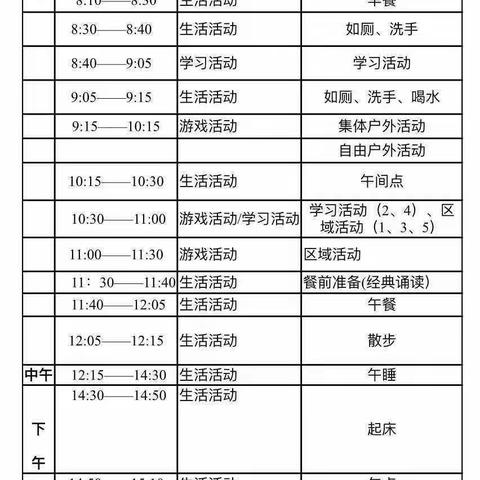 线上居家指导(12.26)——东西湖区美联奥林匹克幼儿园