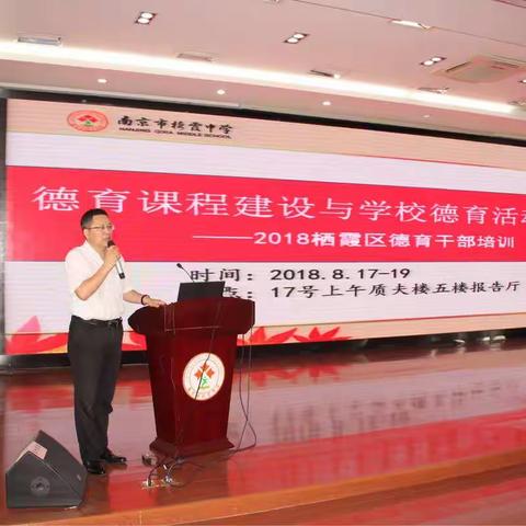 立足德育课程，浸润校园文化
