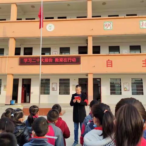 恒州小学第十一周德育主题：学习二十八报告，教育在行动