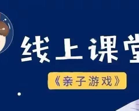 “凝心汇聚云端力，线上教学亦精彩”云泽苑幼儿园线上活动纪实