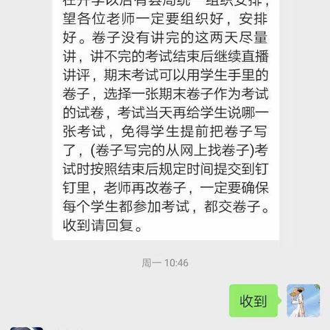 赵寨小学线上期末考试