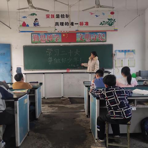 “学习二十大，争做好少年”陈留镇赵寨小学思政课开讲啦！