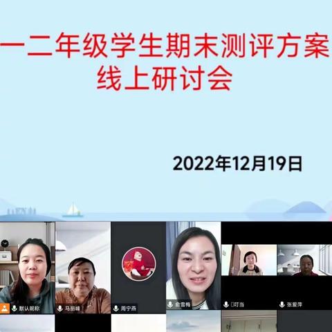 【尚美·三小】“云端测评迎期末    乐学闯关促成长”     ——灵武市第三小学一年级无纸化线上测评