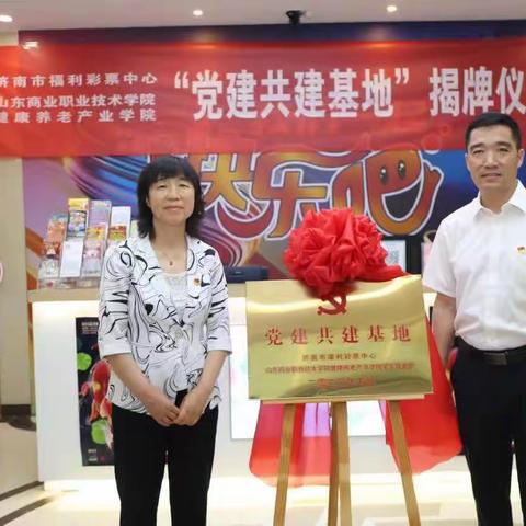 以创新作为推动主题教育走深走实——市福彩中心党支部联合高校助力就业创业