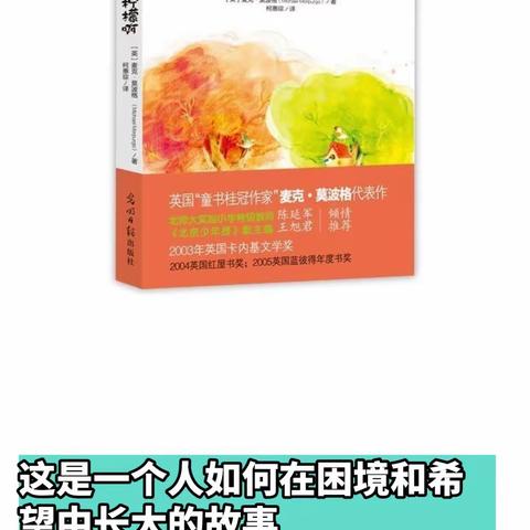 虎妈《少年读书会》第2期“共读一本好书，学做优秀少年”