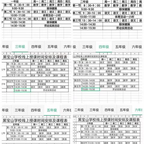 众志成城共克时艰，携手共进砥砺前行——嫩江市黑宝山学校教研组线上教学