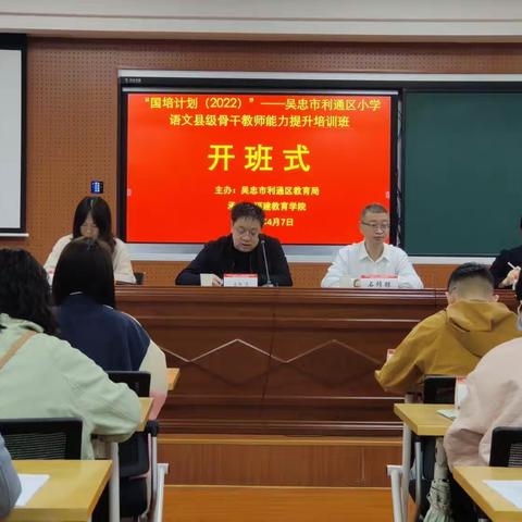 相聚福州  同思共研——“国培计划(2022)——”吴忠市利通区小学语文县级骨干教师能力提升培训纪实之一