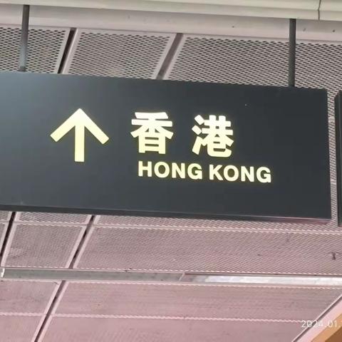 港澳——纸醉金迷