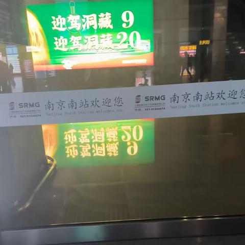 南京无愧为京