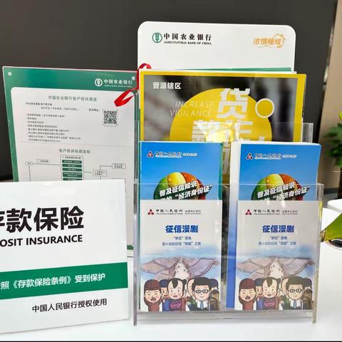 太原晋祠支行开展“3·15“消费者权益保护宣传活动