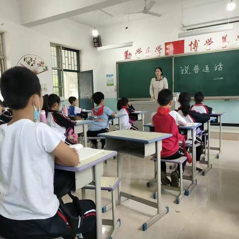 【富昌乡小汲小学】新德育三阶段四环节主题班会之“说好普通话”