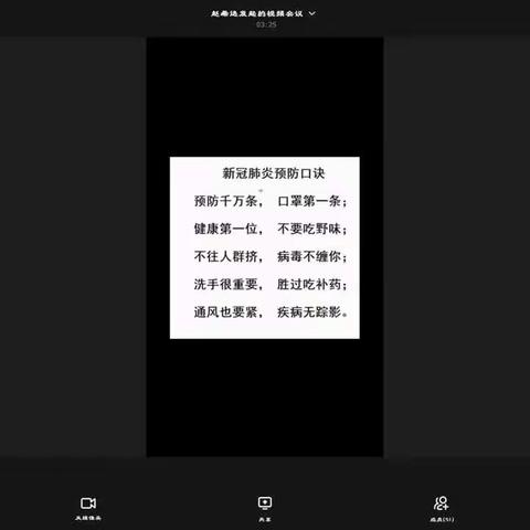 拦隆口中学七二班主题班会