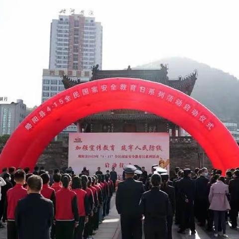 增强全民国家安全意识，筑牢国家安全防线，略阳建行在行动