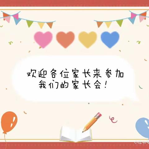 家校携手，共促成长——五郭店中心小学2022-2023学年第二学期全体家长会