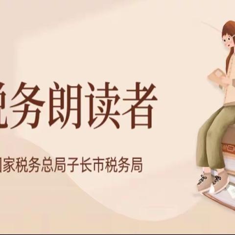 “声”入人心—诵读党的二十大报告（一）