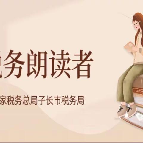 “声”入人心—诵读党的二十大报告（三）