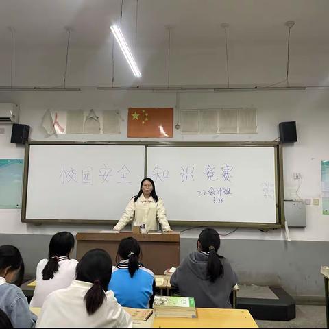 22会计班“安全知识竞赛”