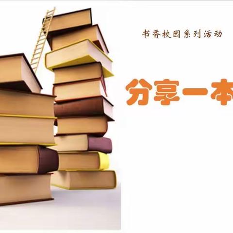 22会计“魅力书香校园”活动