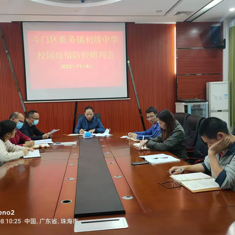 师生齐演练，防“疫”于未然 ——斗门区乾务镇初级中学开展疫情防控应急演练