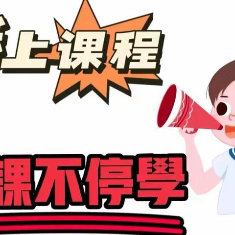 【迎胜小学幼儿园】居家防疫，好好生活--壮牛牛中队（三）