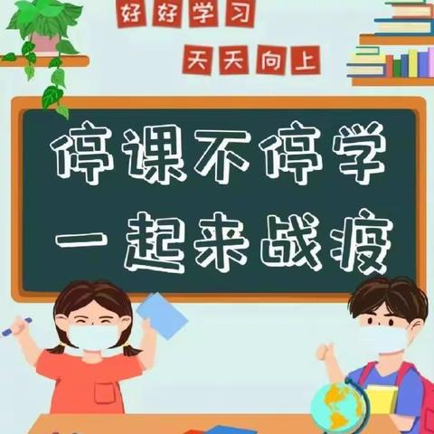 【迎胜小学幼儿园】居家防疫，好好生活（二十七）—壮牛牛中队