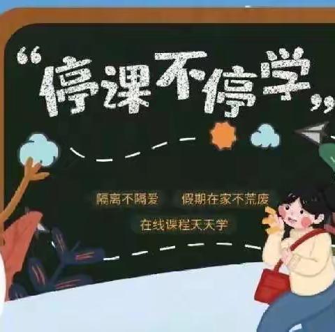 【迎胜小学幼儿园】居家防疫，好好生活（十八）壮牛牛中队