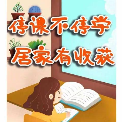 【迎胜小学幼儿园】居家防疫，好好生活（十五）—壮牛牛中队