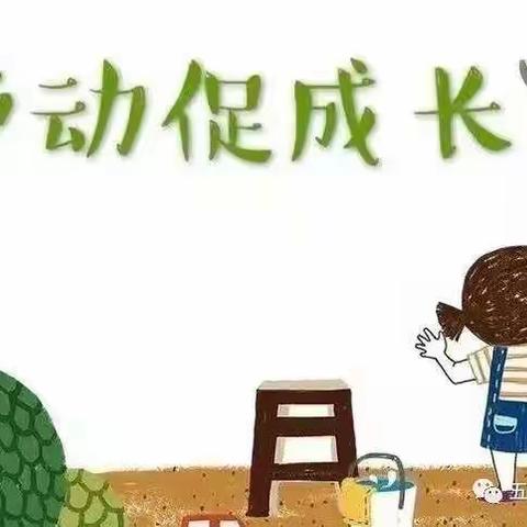 快乐劳动绘