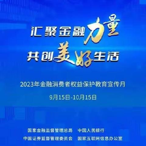 农行濮阳人民路支行营业室走进企业进行消费者权益保护宣传